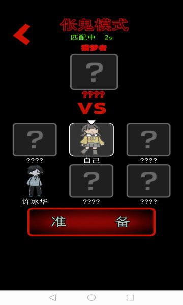 猛鬼宿舍无限修勾魔盒内置菜单mod截图3