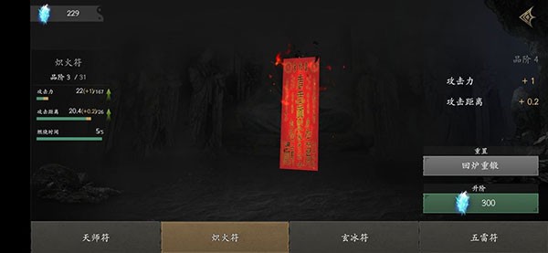 无尽噩梦5怨灵咒内置修改器