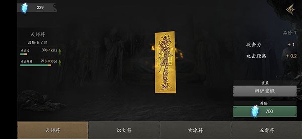 无尽噩梦5怨灵咒内置修改器