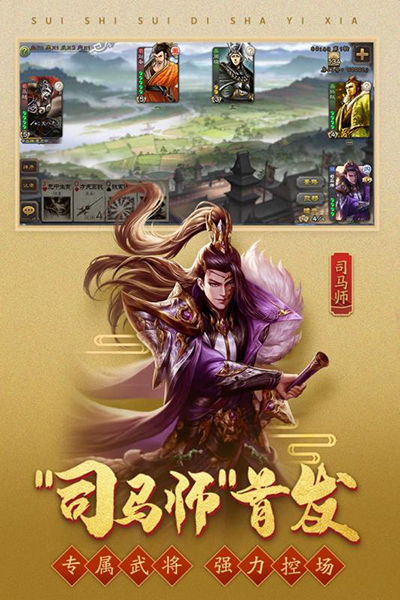 三国杀单机版全武将解锁版截图1