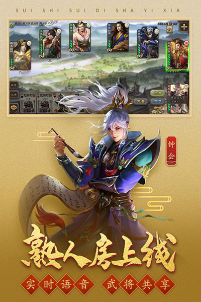 三国杀单机版全武将解锁版截图3