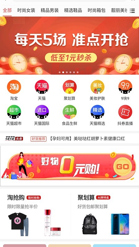 兑花花截图3