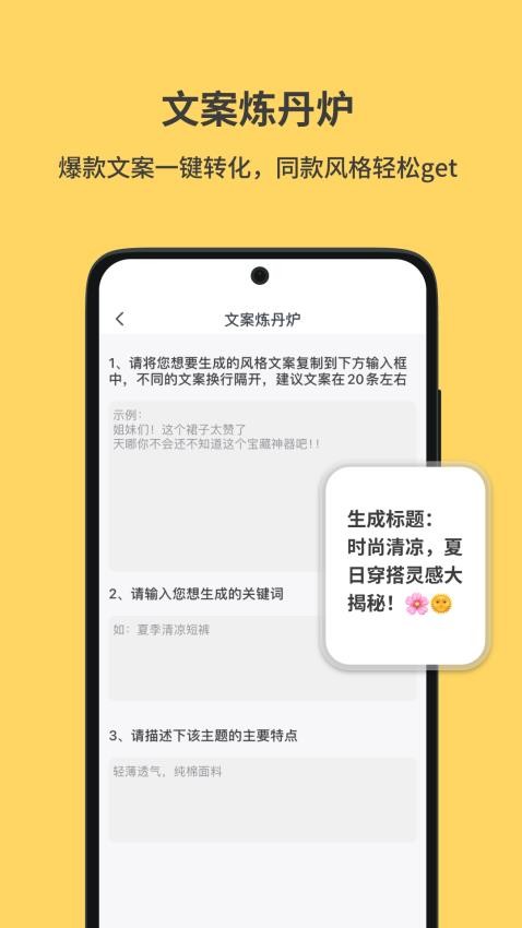 小黄鱼截图1