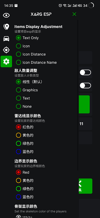 pubg改文件绿体文件截图4