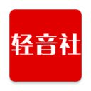 轻音社app下载广播剧旧版