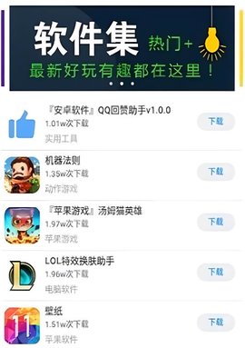 北辰车库软件截图2