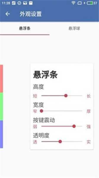 齿轮辅助器截图1