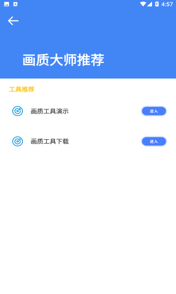 准星大师暗区突围截图1