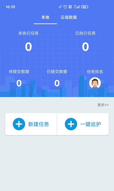 生态护林截图3