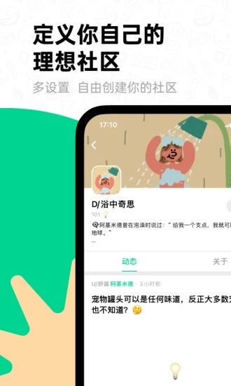 滴墨社区app