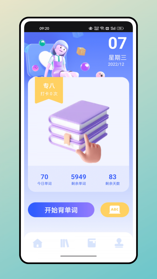 口袋英语app最新版