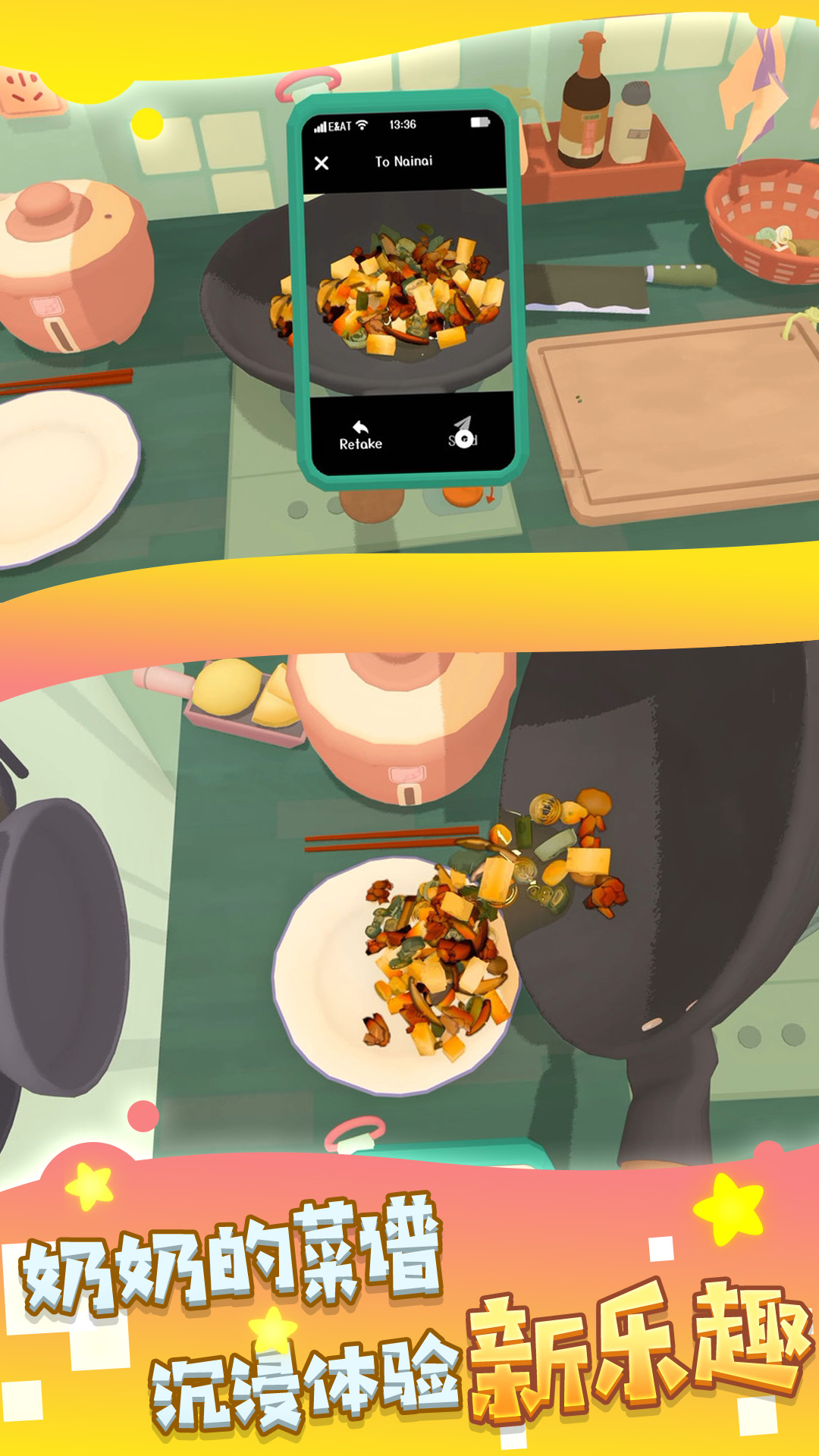 味蕾美食创造家截图1