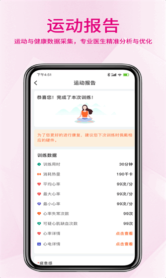 聚鹿健康app客户端下载截图3