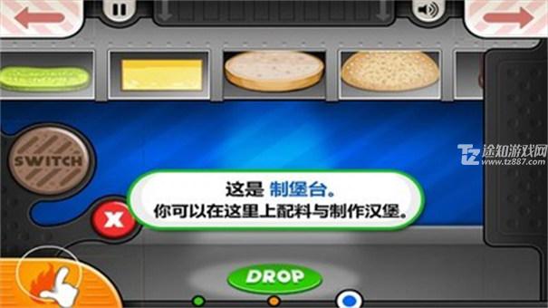 老爹汉堡店中文版破解版