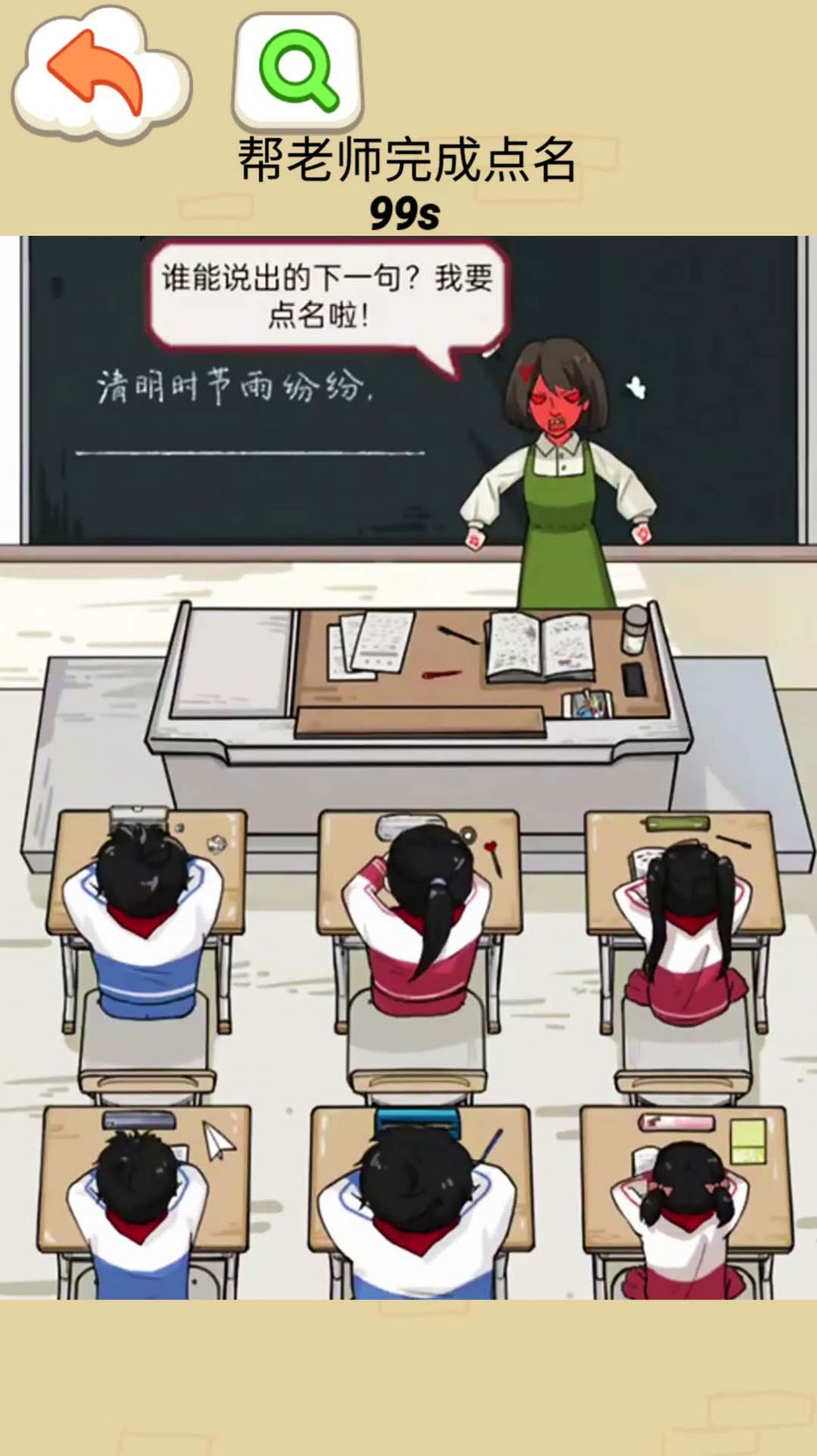 同学你真秀截图1