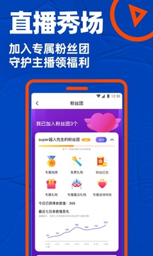 blue社交软件截图1