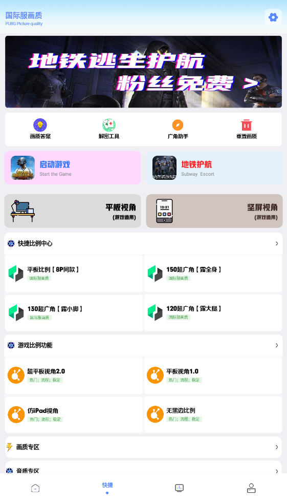 画质解密助手pro截图2