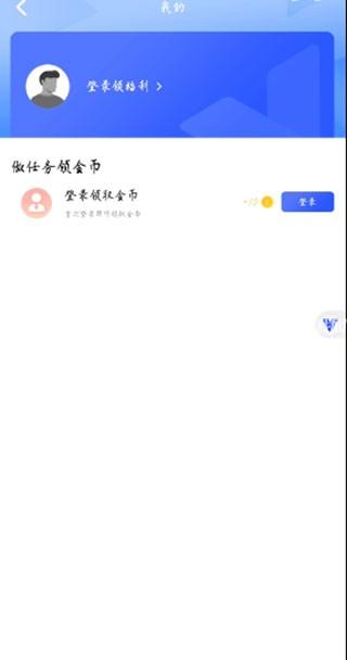 光速虚拟机如何开启ROOT截图1