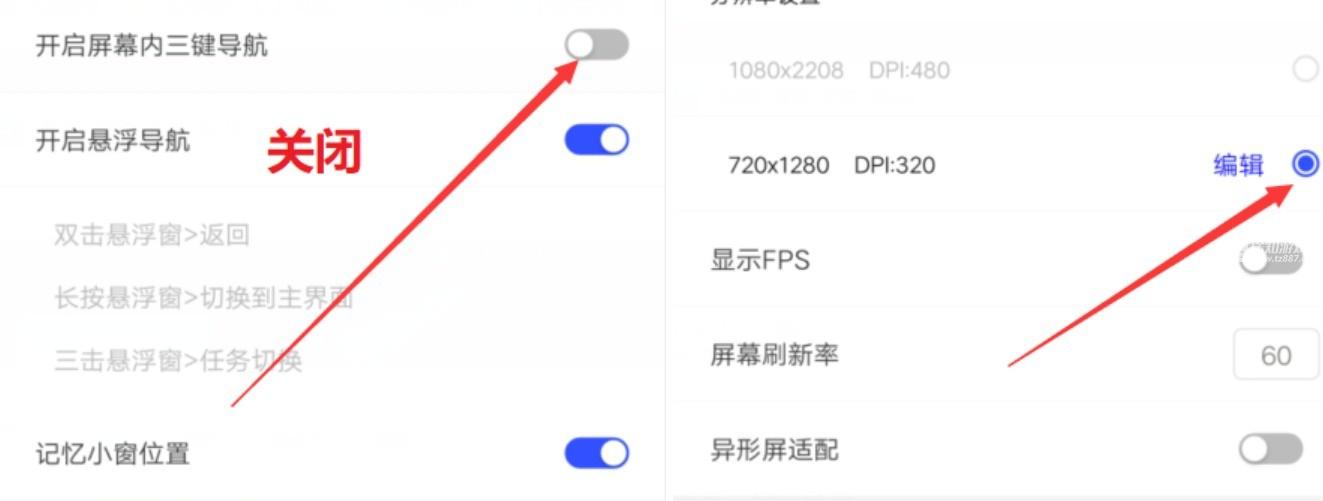 光速虚拟机自带Root面具版本使用方法1