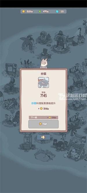 猫汤物语破解版无限金币钻石版游戏攻略2