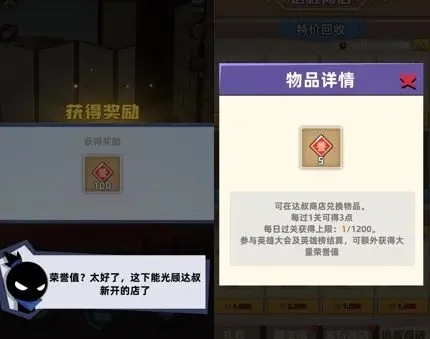 我比武特牛游戏攻略2