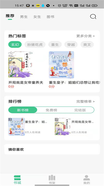 琴岩小说最新版截图2