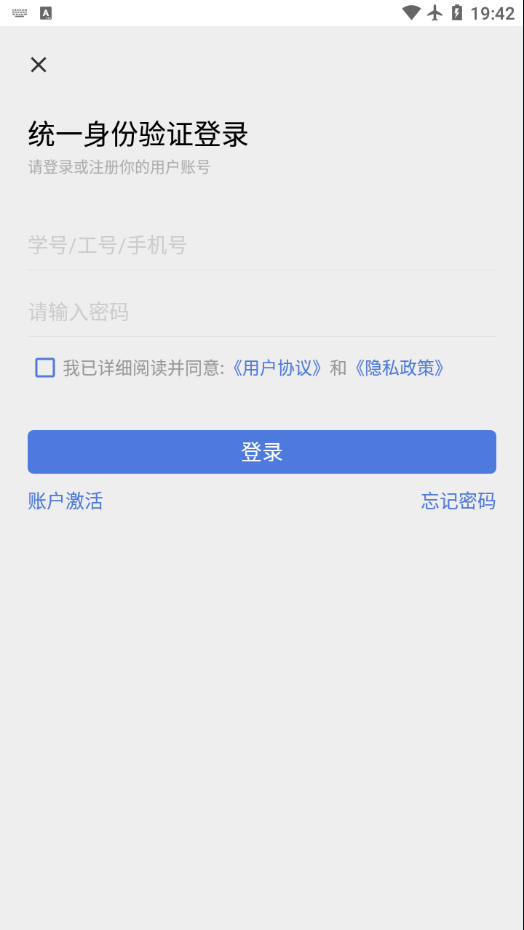 北艺智苑app截图1