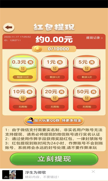 我来猜金币截图1