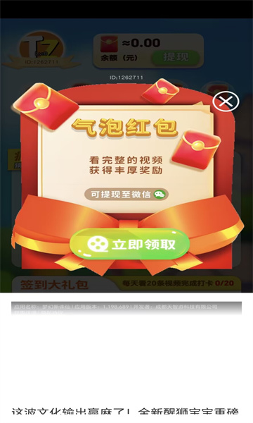 我来猜金币截图3