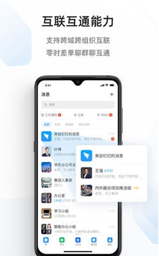 海政通截图3