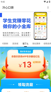 冷心软件库截图1