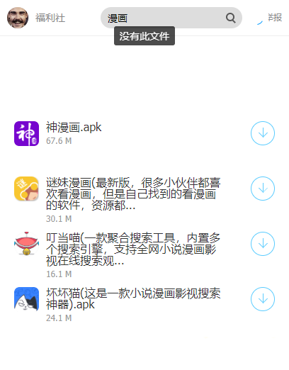 阿文软件库截图1