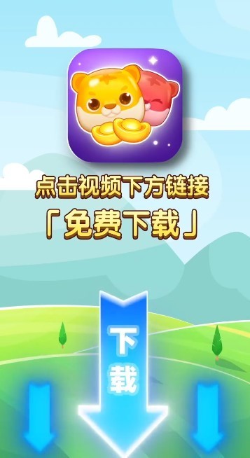 点消成金最新版截图1