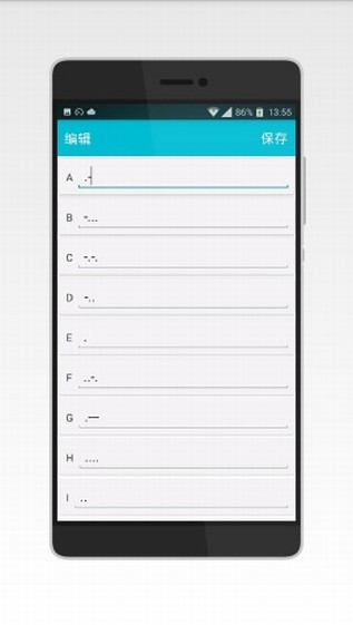 摩斯密码输入法键盘截图2