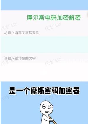 摩斯密码输入法键盘