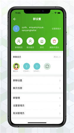 绿蛙密信免id最新版