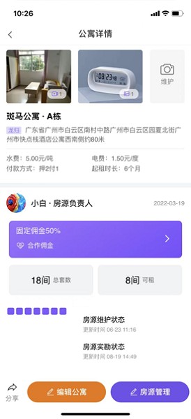 口袋启居截图2