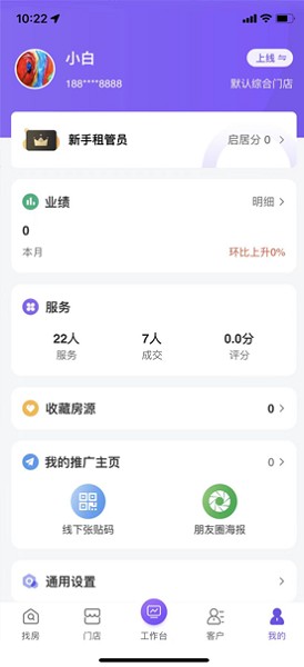 口袋启居截图4