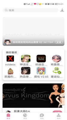 游咔解锁版免登录截图2