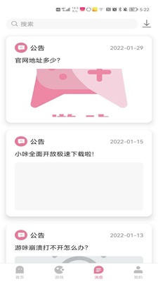 游咔解锁版免登录截图1