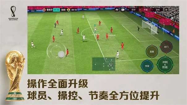 fifa足球世界先锋测试服2024截图1