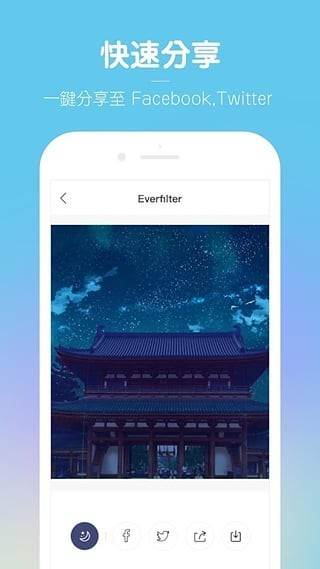 Everfilter截图3