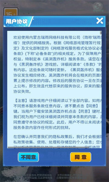 黑洞轰炸机官方最新版截图1