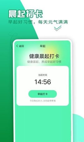 随心计步截图3