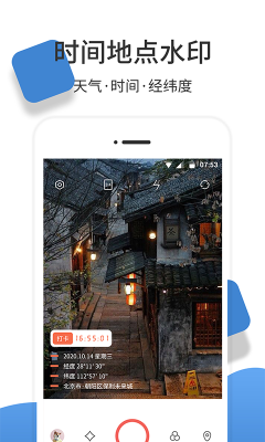 经纬度相机打卡APP最新版截图1