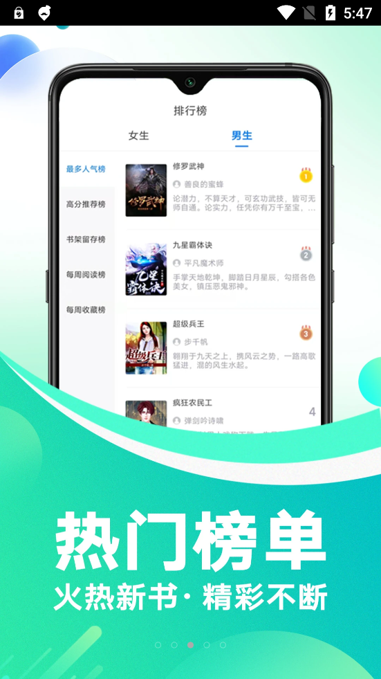 番薯免费小说app官方截图1