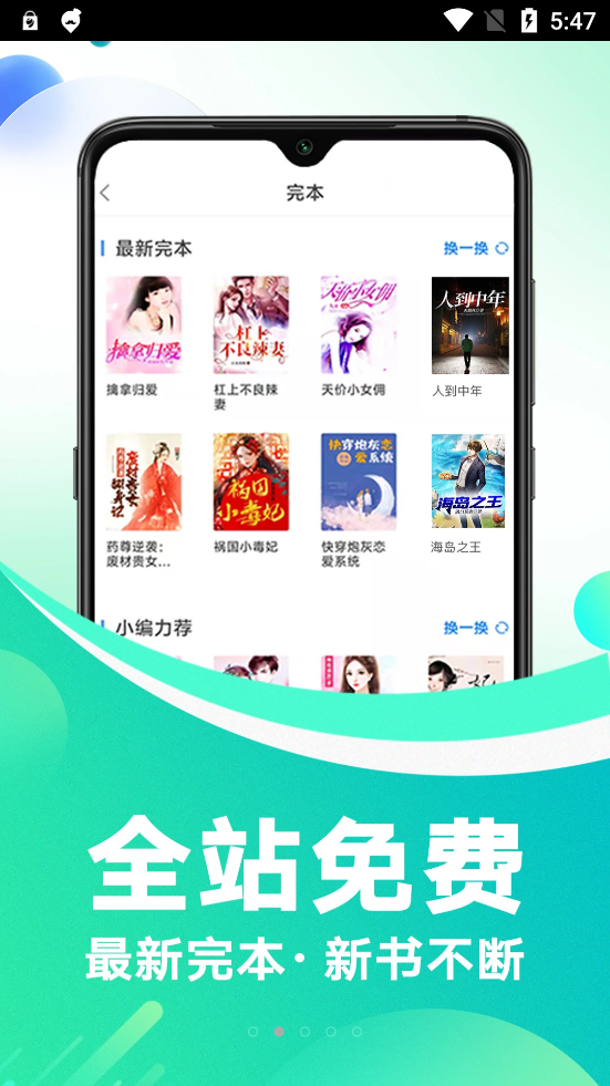 番薯免费小说app官方截图3