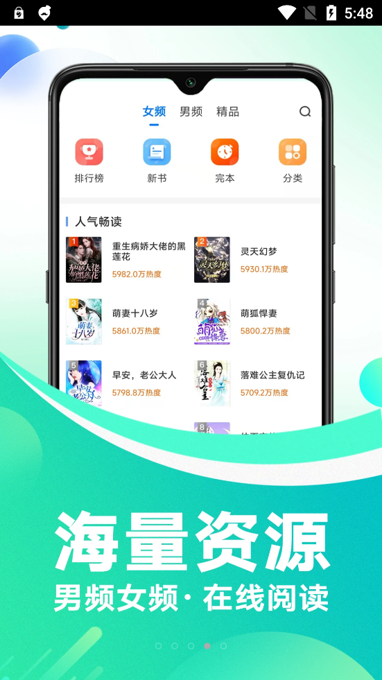 番薯免费小说app官方截图2