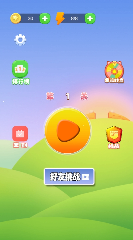 找不同小高手截图2