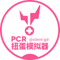 PCR扭蛋模拟器